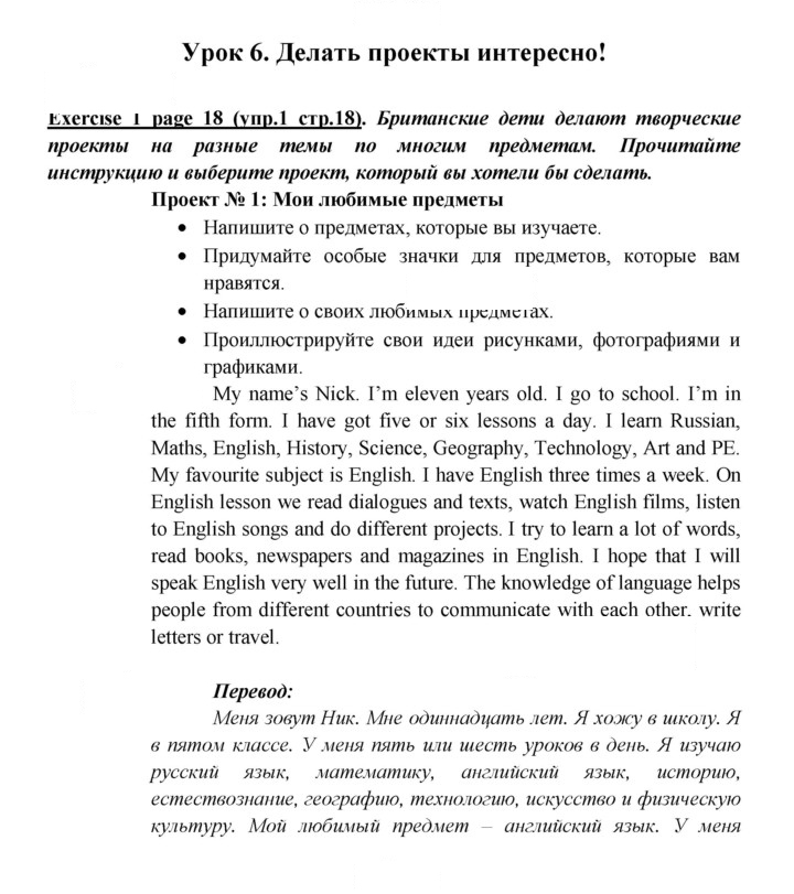 Скан решения номера 18