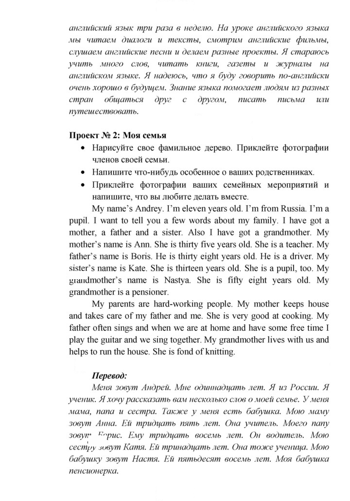 Скан решения номера 18
