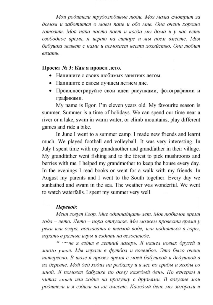 Скан решения номера 18