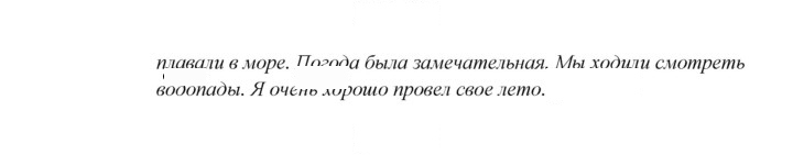 Скан решения номера 18