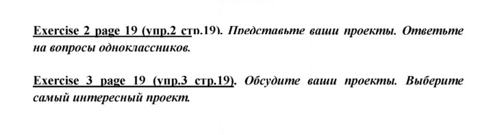 Скан решения номера 19