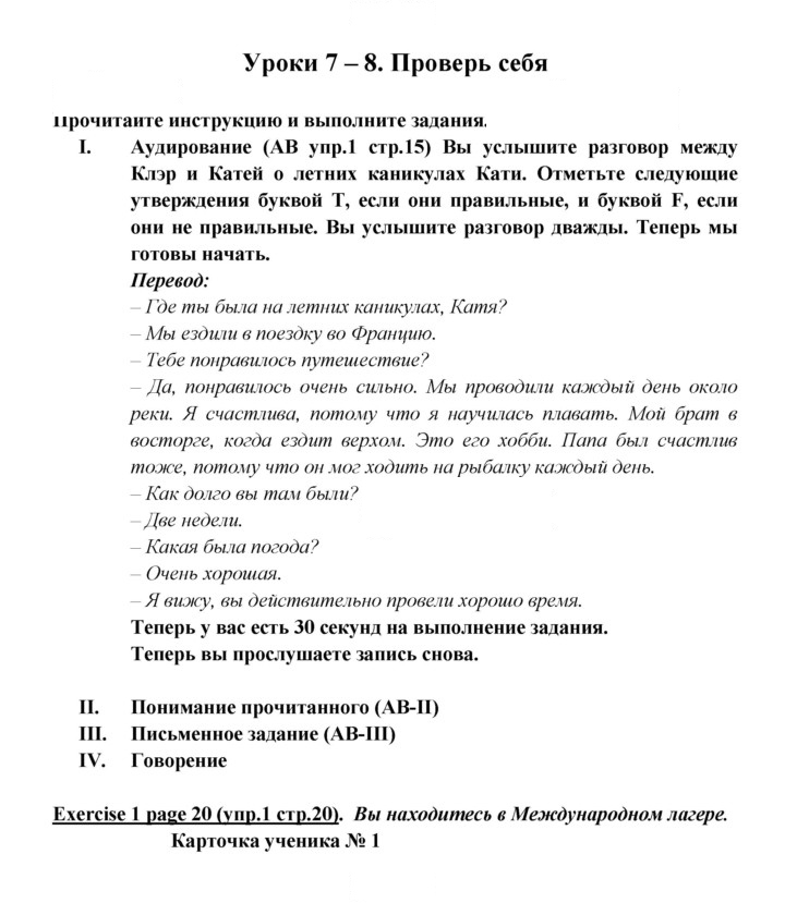 Скан решения номера 20