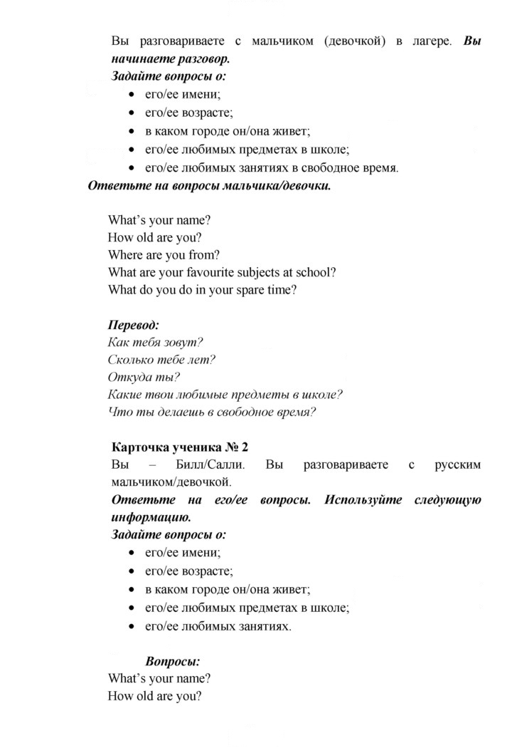 Скан решения номера 20