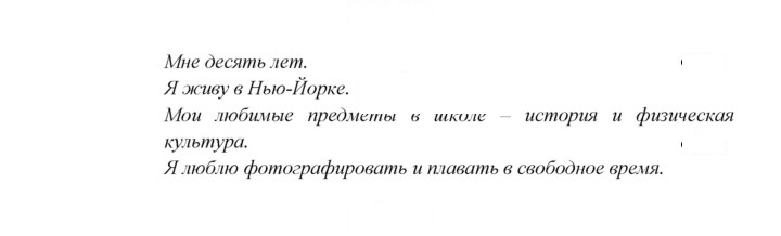 Скан решения номера 20