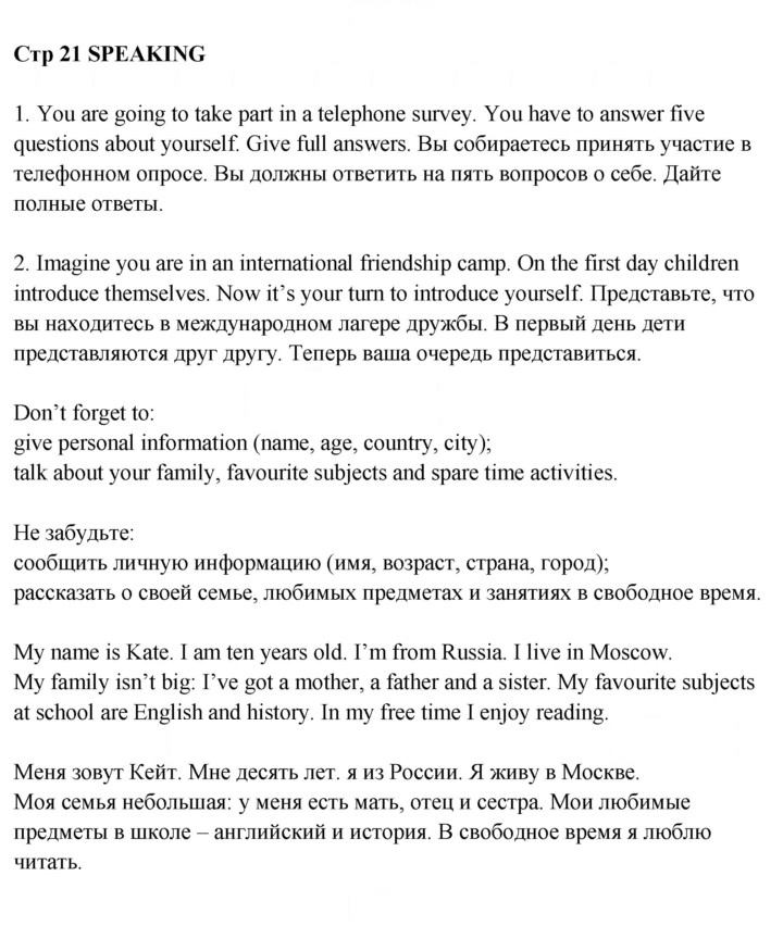 Скан решения номера 21