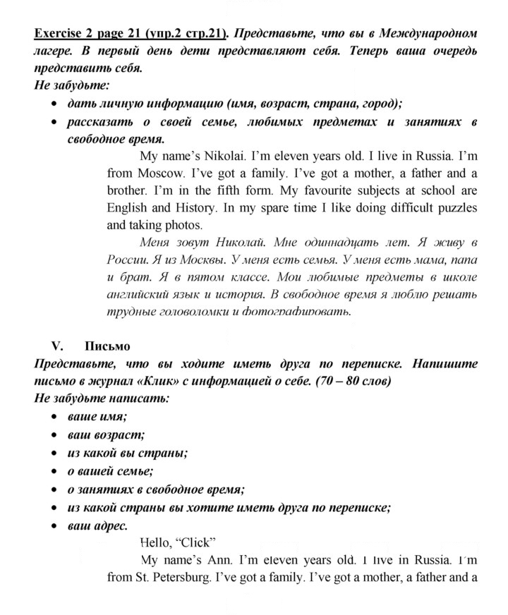Скан решения номера 21