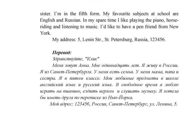 Скан решения номера 21