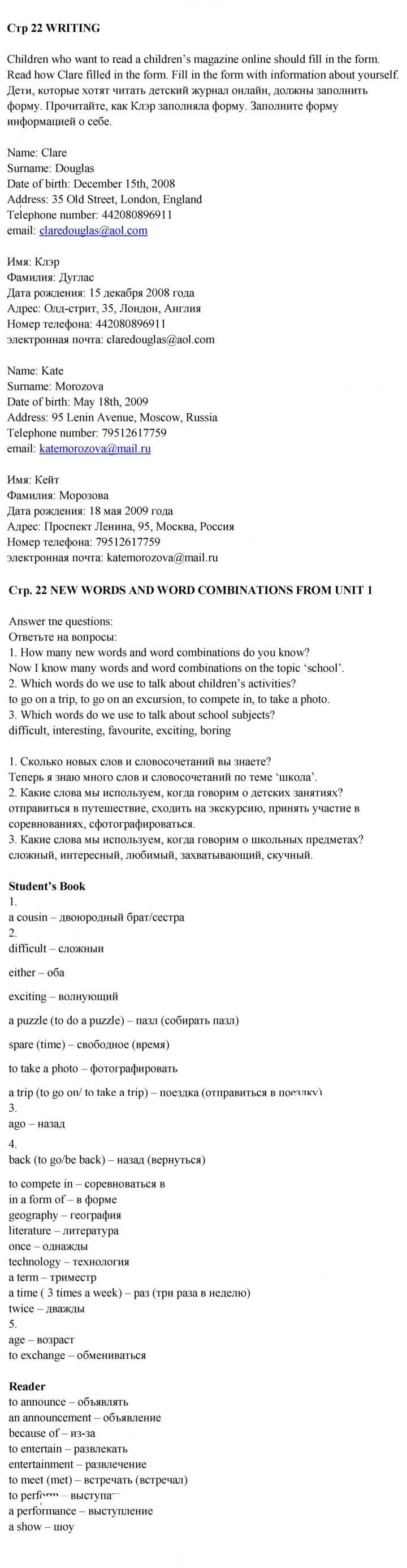 Скан решения номера 22