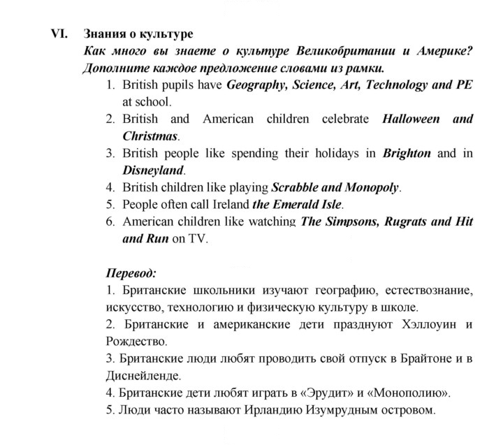 Скан решения номера 22