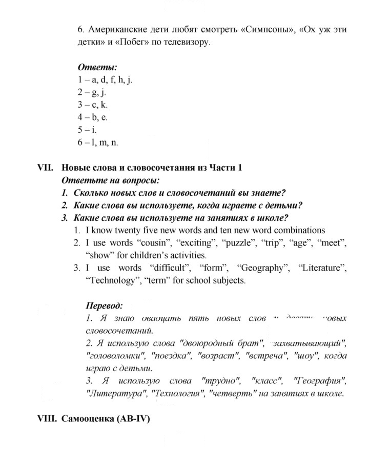 Скан решения номера 22