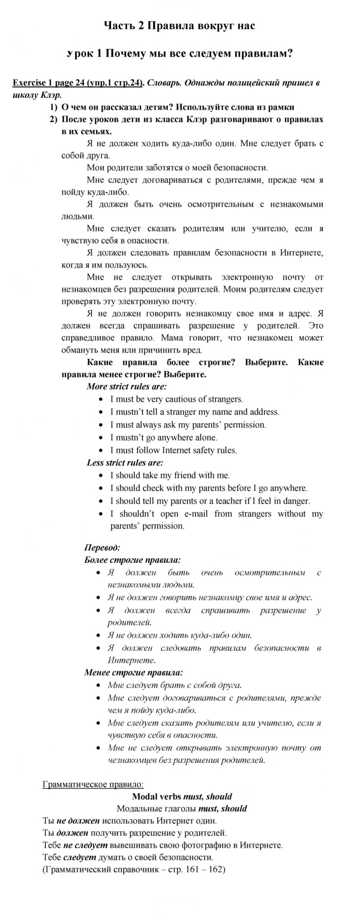 Скан решения номера 24