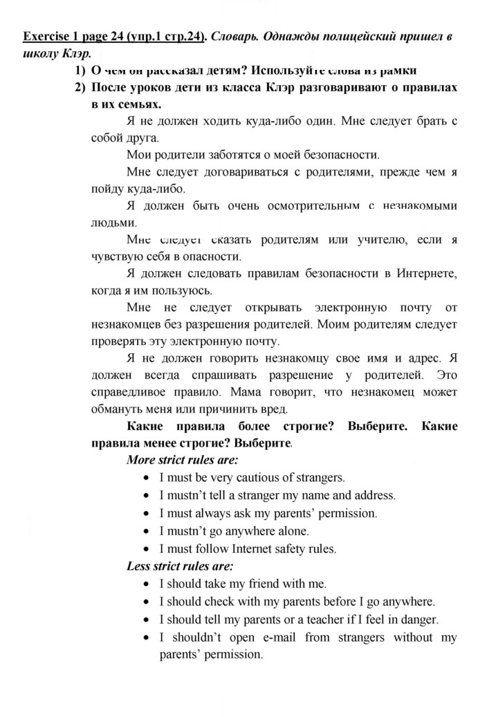 Скан решения номера 24