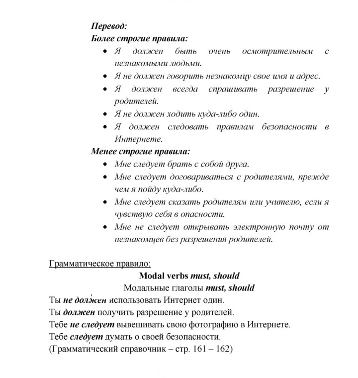 Скан решения номера 24