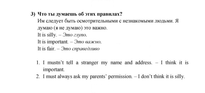 Скан решения номера 25