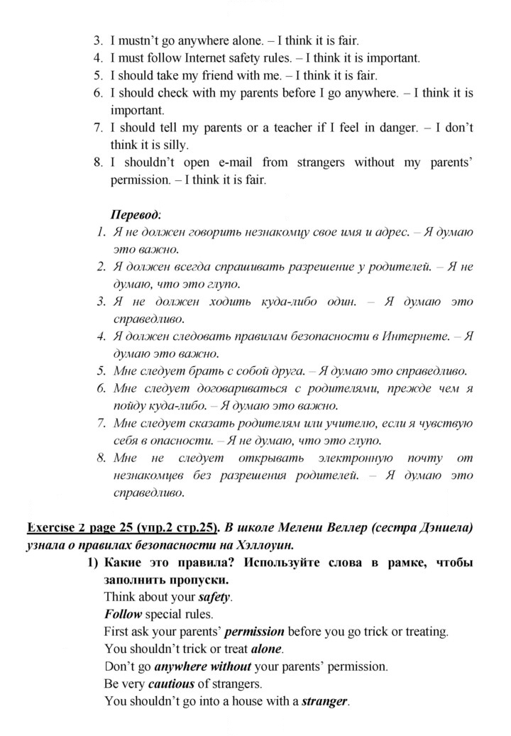 Скан решения номера 25