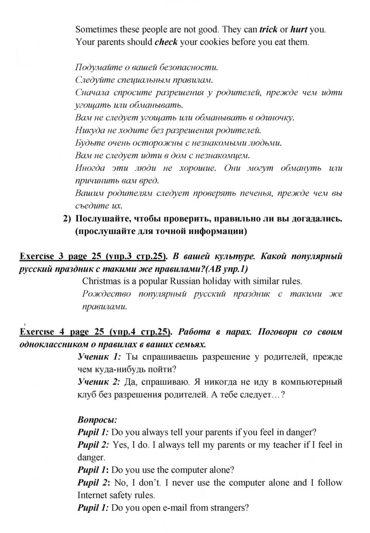 Скан решения номера 25