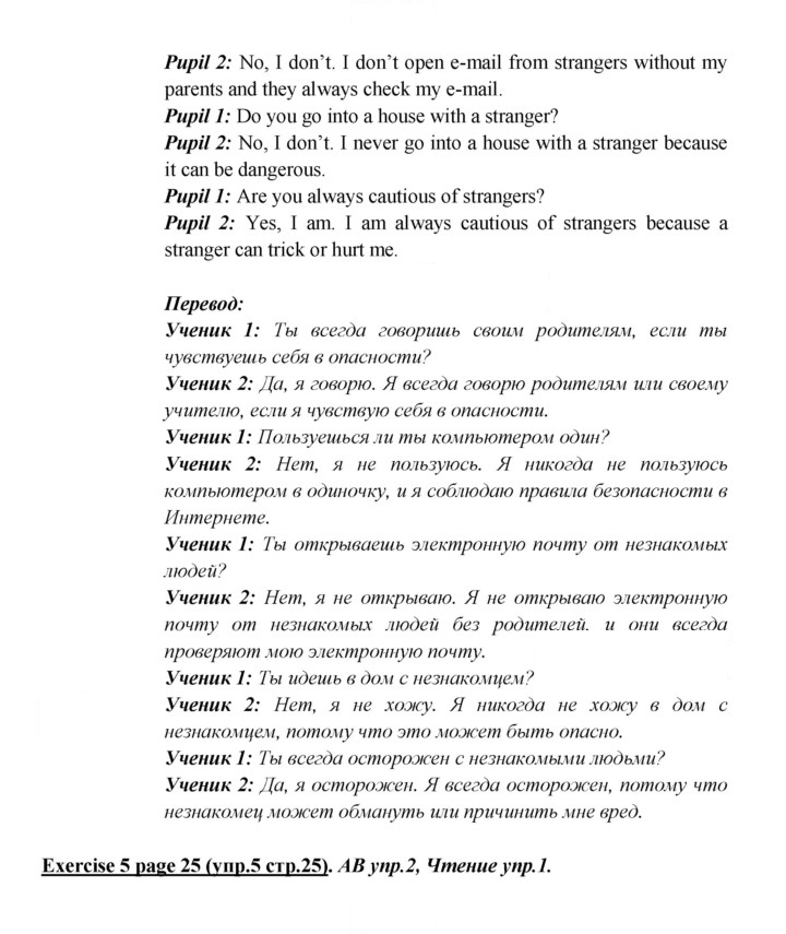 Скан решения номера 25