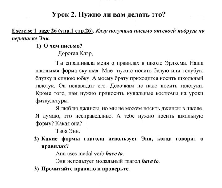 Скан решения номера 26