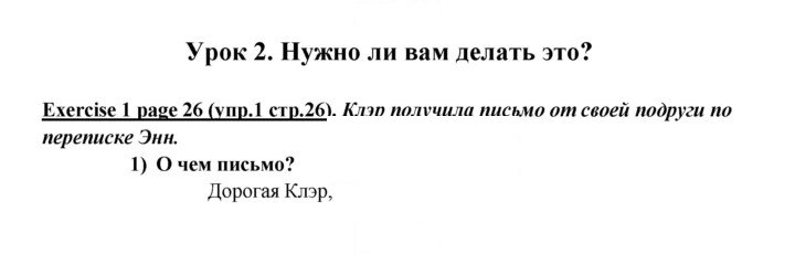 Скан решения номера 26
