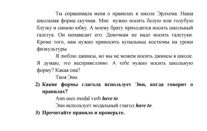 Скан решения номера 26