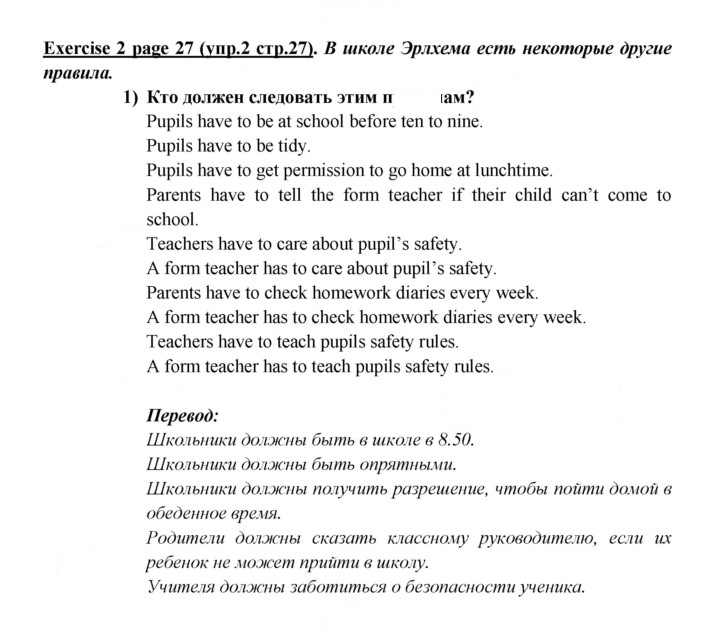 Скан решения номера 27