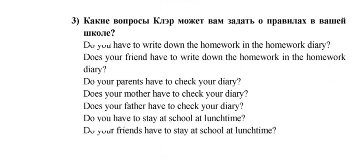 Скан решения номера 28