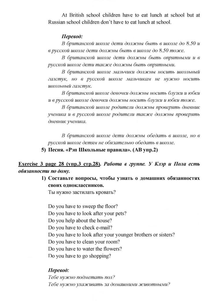 Скан решения номера 28