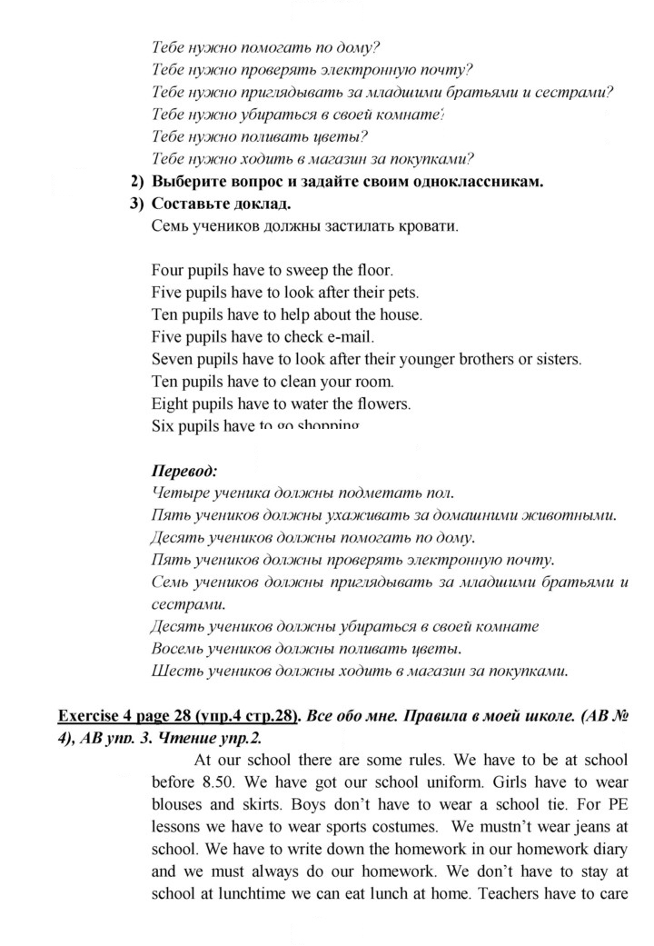 Скан решения номера 28