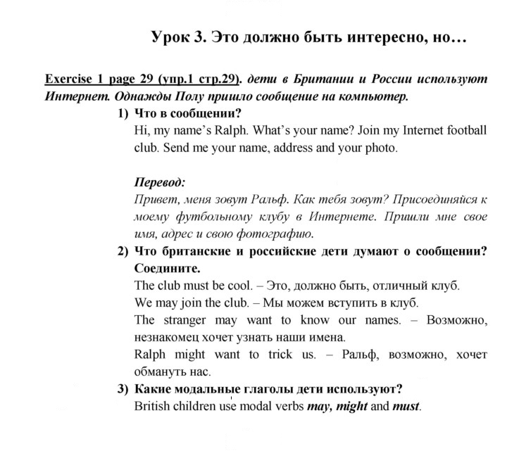 Скан решения номера 29
