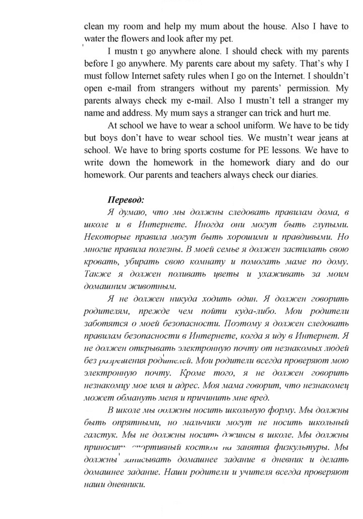 Скан решения номера 31