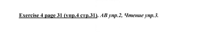 Скан решения номера 31