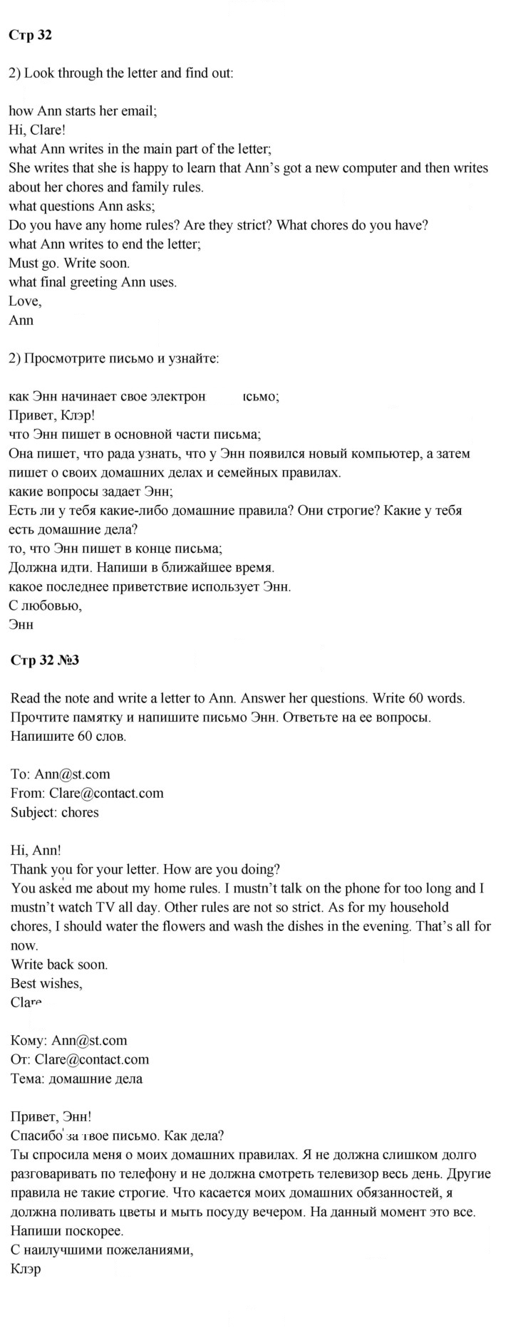 Скан решения номера 32
