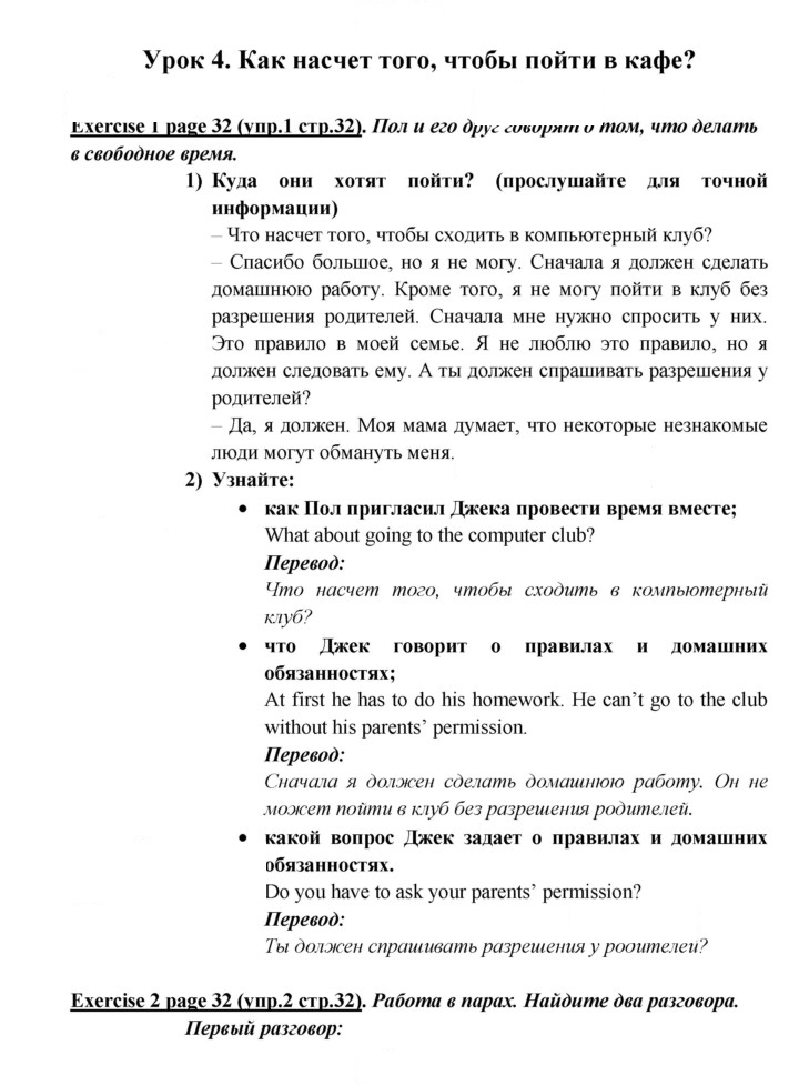 Скан решения номера 32
