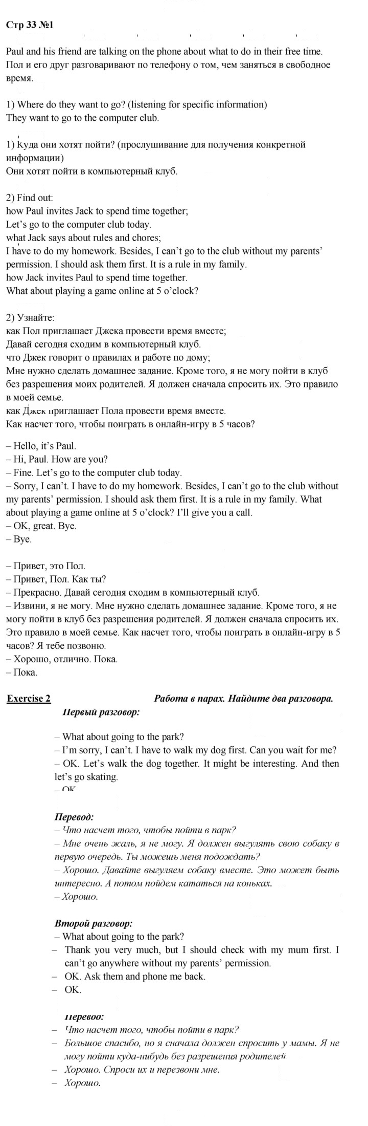 Скан решения номера 33