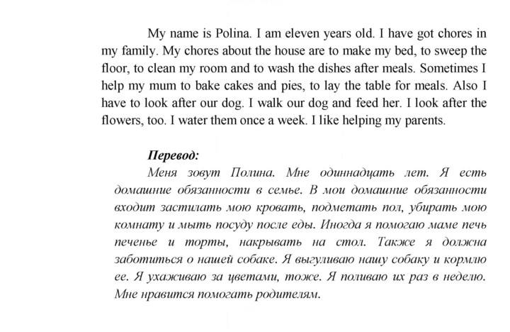 Скан решения номера 33