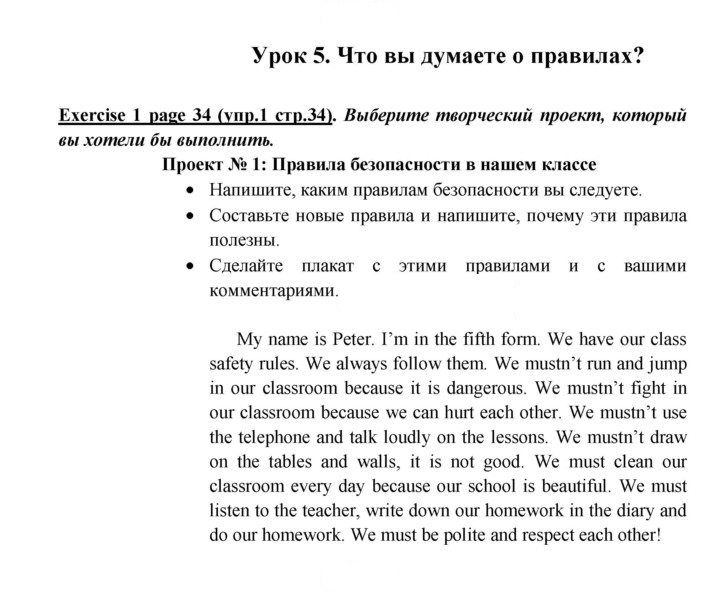 Скан решения номера 34
