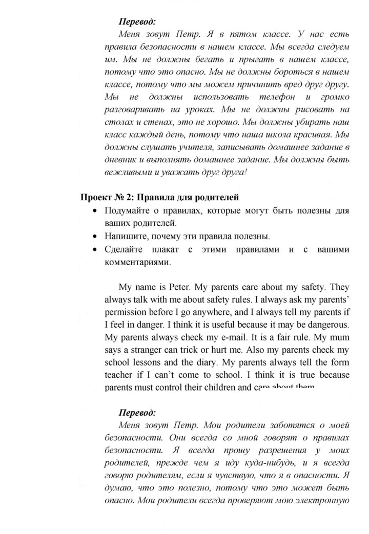 Скан решения номера 34