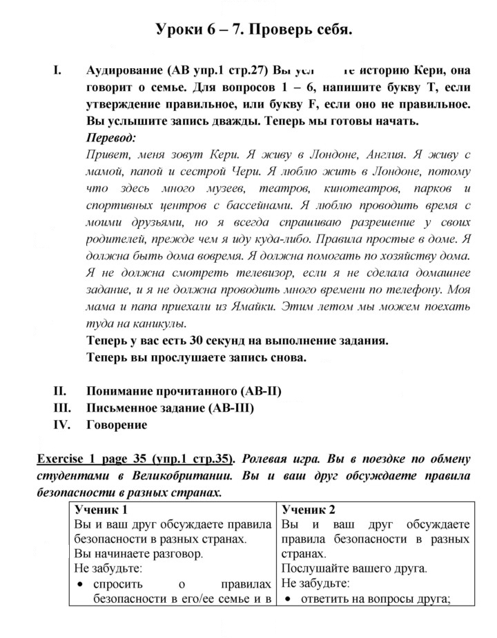 Скан решения номера 35