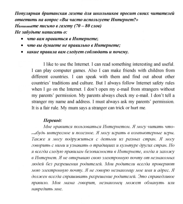 Скан решения номера 35