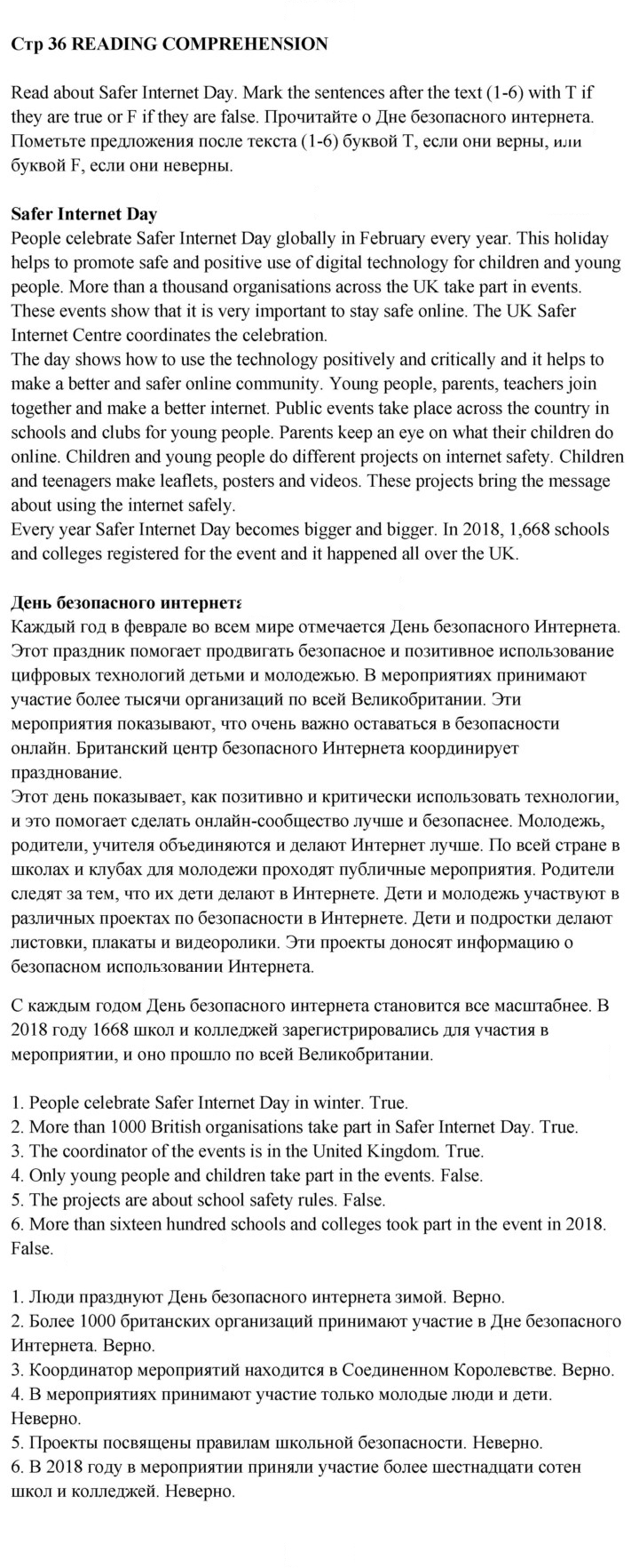 Скан решения номера 36