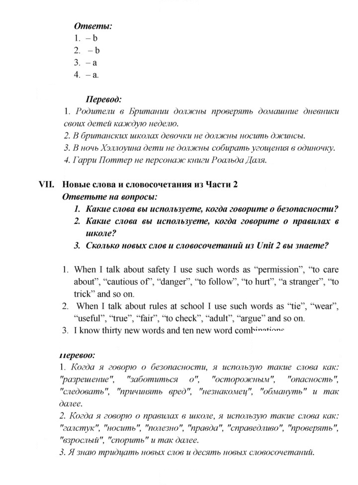 Скан решения номера 36
