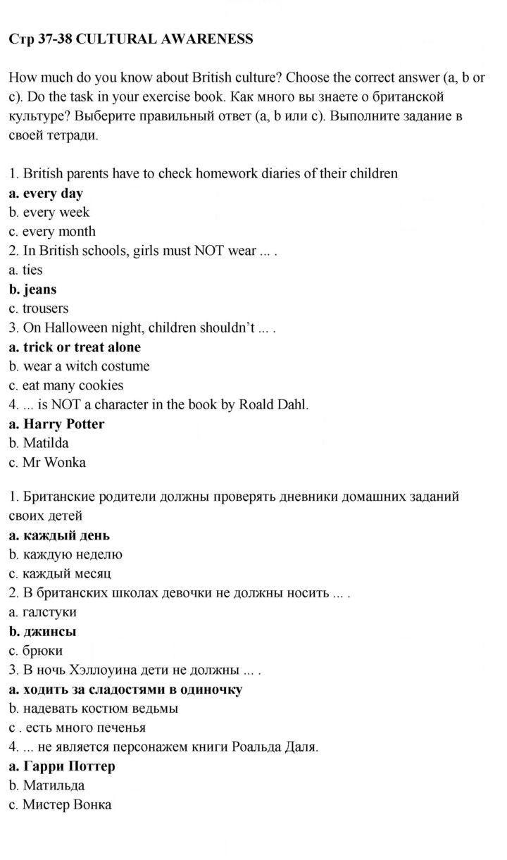 Скан решения номера 37