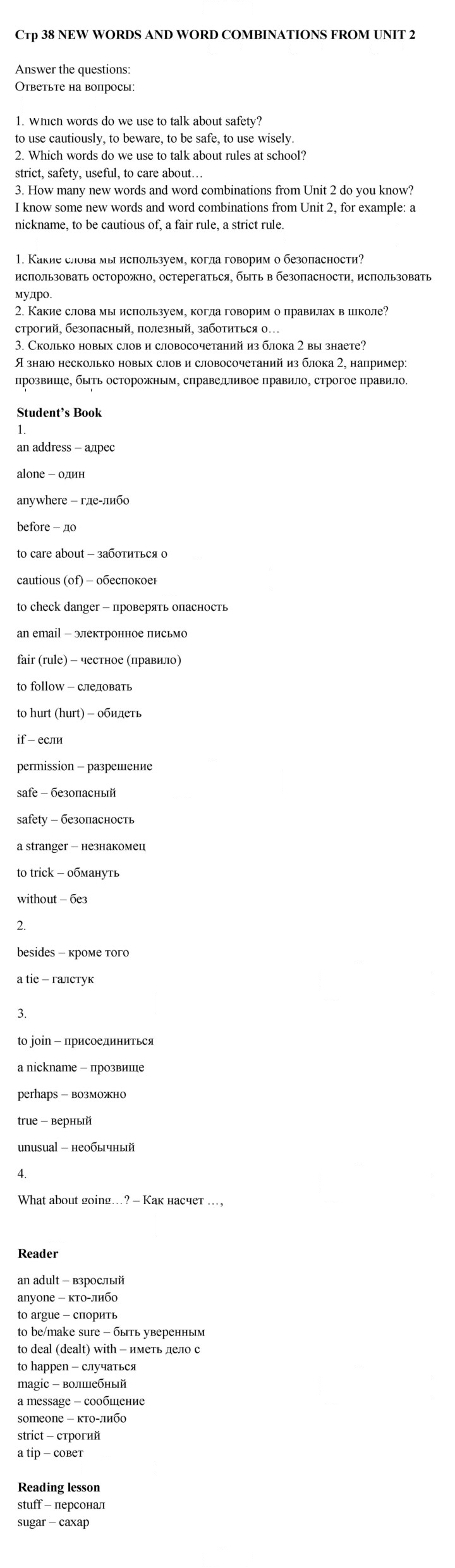 Скан решения номера 38