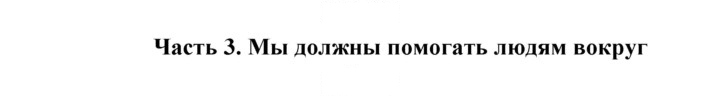 Скан решения номера 38