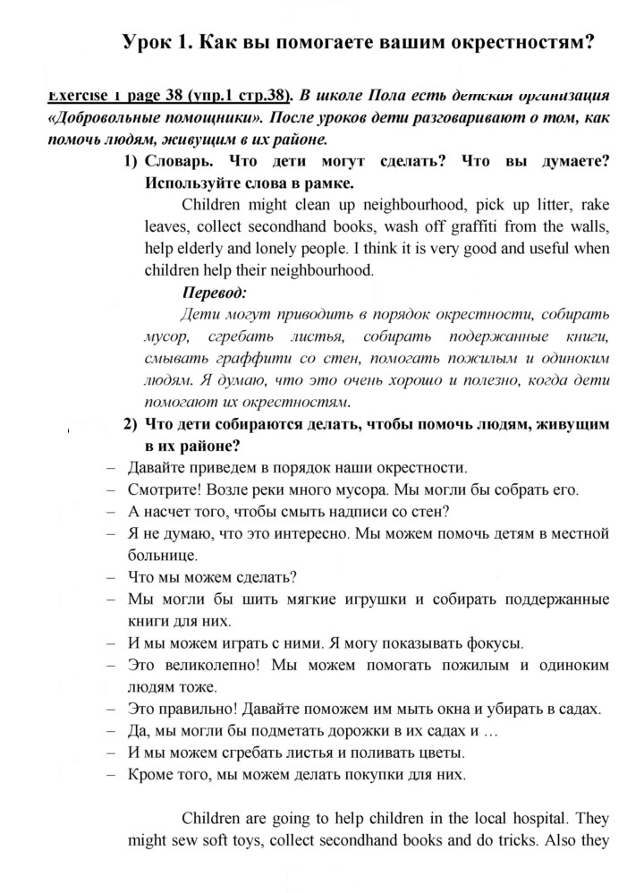 Скан решения номера 38