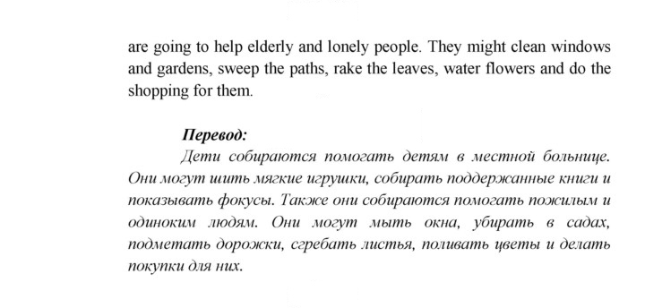 Скан решения номера 38