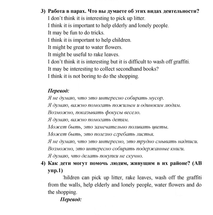 Скан решения номера 39