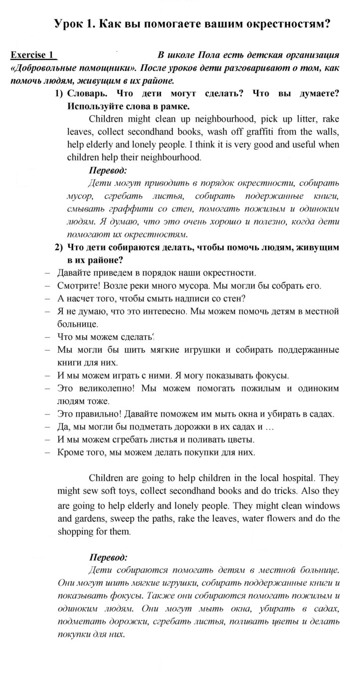 Скан решения номера 40