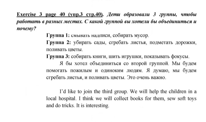 Скан решения номера 40