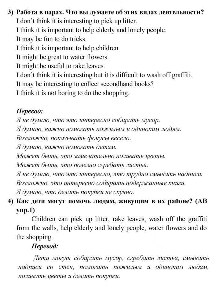 Скан решения номера 41